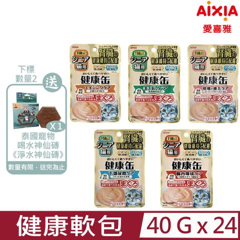 AIXIA 愛喜雅 【24入組】日本-11歲健康軟包維持腎臟健康 40g