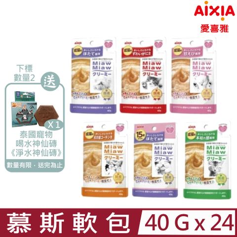 AIXIA 愛喜雅 【24入組】日本-妙喵慕斯軟包 40g