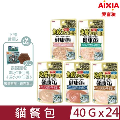 AIXIA 愛喜雅 【24入組】日本-免疫力餐包 40g