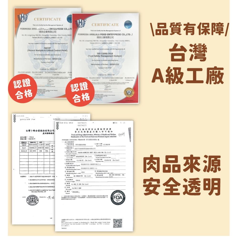 CETIFIE          ENTERPRISE CO有限公司   CERTIFICTE         FOO ENTERPRISE COLTD企業有限公司HACCPHazard Analys  Criical Control Point   t  & 20208 Safety Management System認證合格認證合格     20 \質有保障台灣A級工廠 台灣卜蜂企業股份有限公司檢驗報告A:4食品及相關產品   ,  of  and   of  Food and    A  品   /CT    ) R1 D   List)  (0肉品來源安全透明  is the .