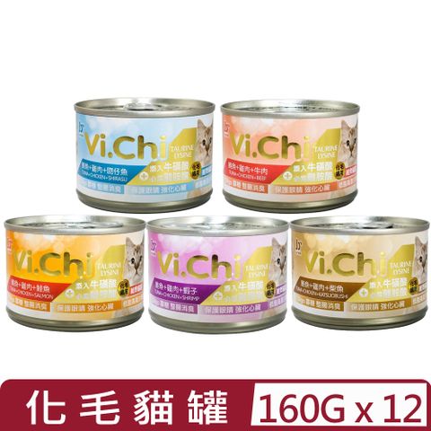 【12入組】維齊Vi.Chi -貓罐 160g