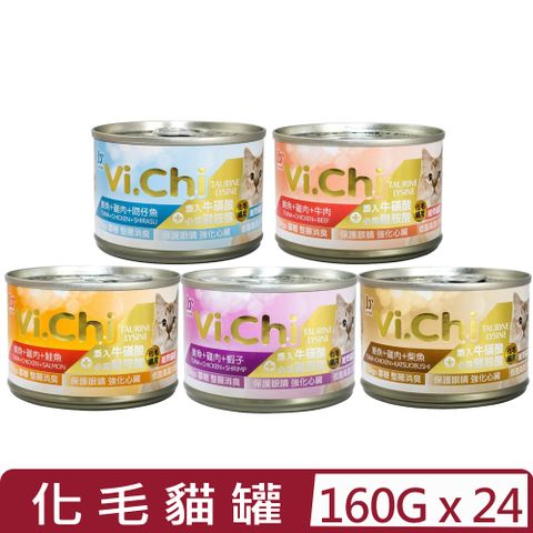 【24入組】維齊Vi.Chi -貓罐 160g