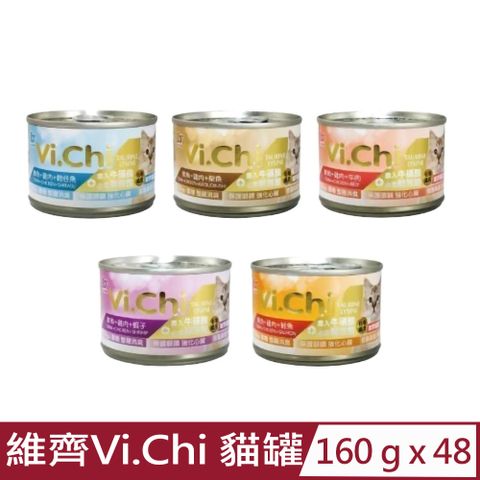 維齊 Vi 【48入組】維齊Vi.Chi -貓罐 160g