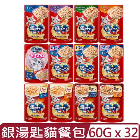 【32入組】日本Unicharm-銀湯匙餐包 60g