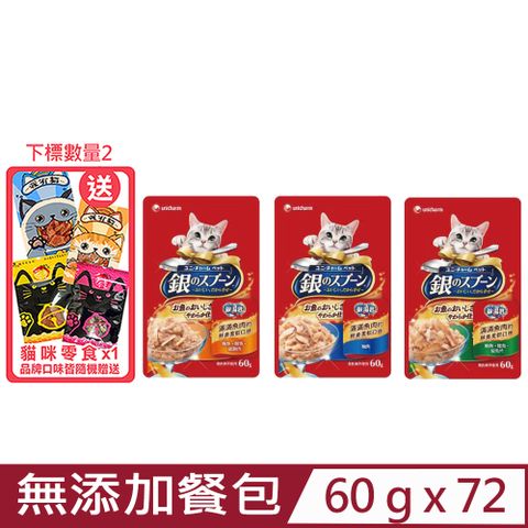 銀湯匙 【72入組】日本Unicharm-無添加餐包 60g