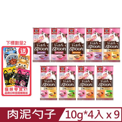 銀湯匙 【9入組】日本Unicharm-肉泥勺子 10g*4入(隨機口味出貨)