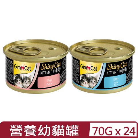 GimCat 德國竣寶 【24入組】GIMBORN-化毛貓罐-營養幼貓罐 70g