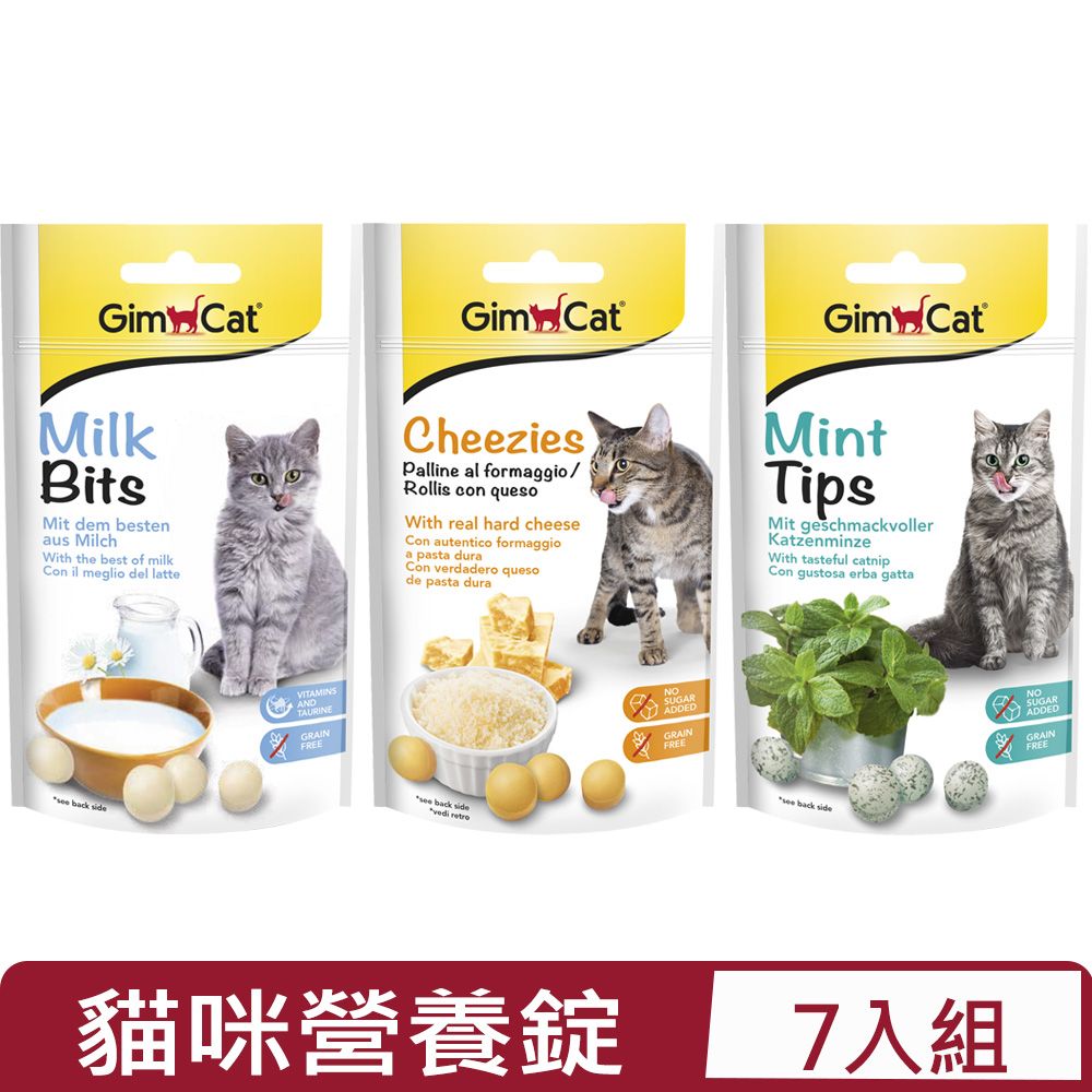 GimCat 德國竣寶 【7入組】GIMBORN-貓咪營養錠系列 -40g~50g