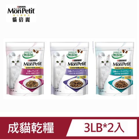 [2包]貓倍麗成貓乾糧3LB
