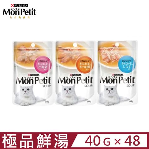 貓倍麗 【48入組】Mon Petit-極品鮮湯 40g (貓餐包/貓濕糧)