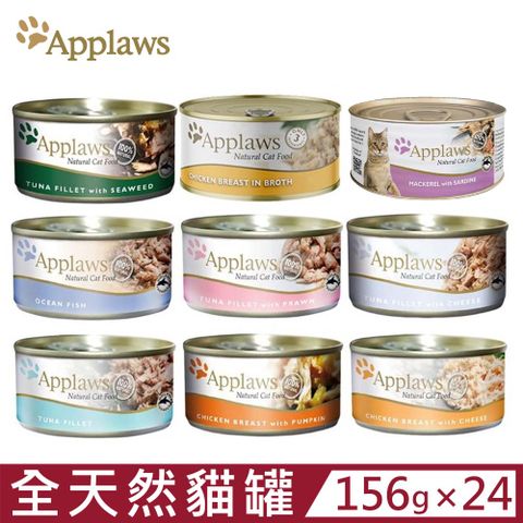 APPLAWS 愛普士 【24入組】全天然鮮食貓罐 156g 貓罐頭