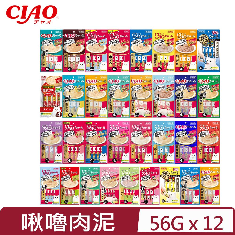 CIAO 【12入組】日本- 啾嚕肉泥系列 14gx4入/包