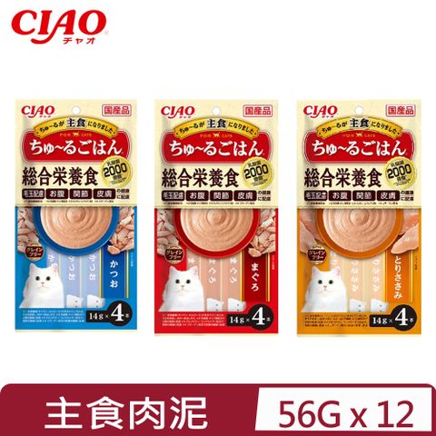 CIAO 【12入組】日本-啾嚕主食肉泥 (鮪魚/雞肉/鰹魚) 14g*4入