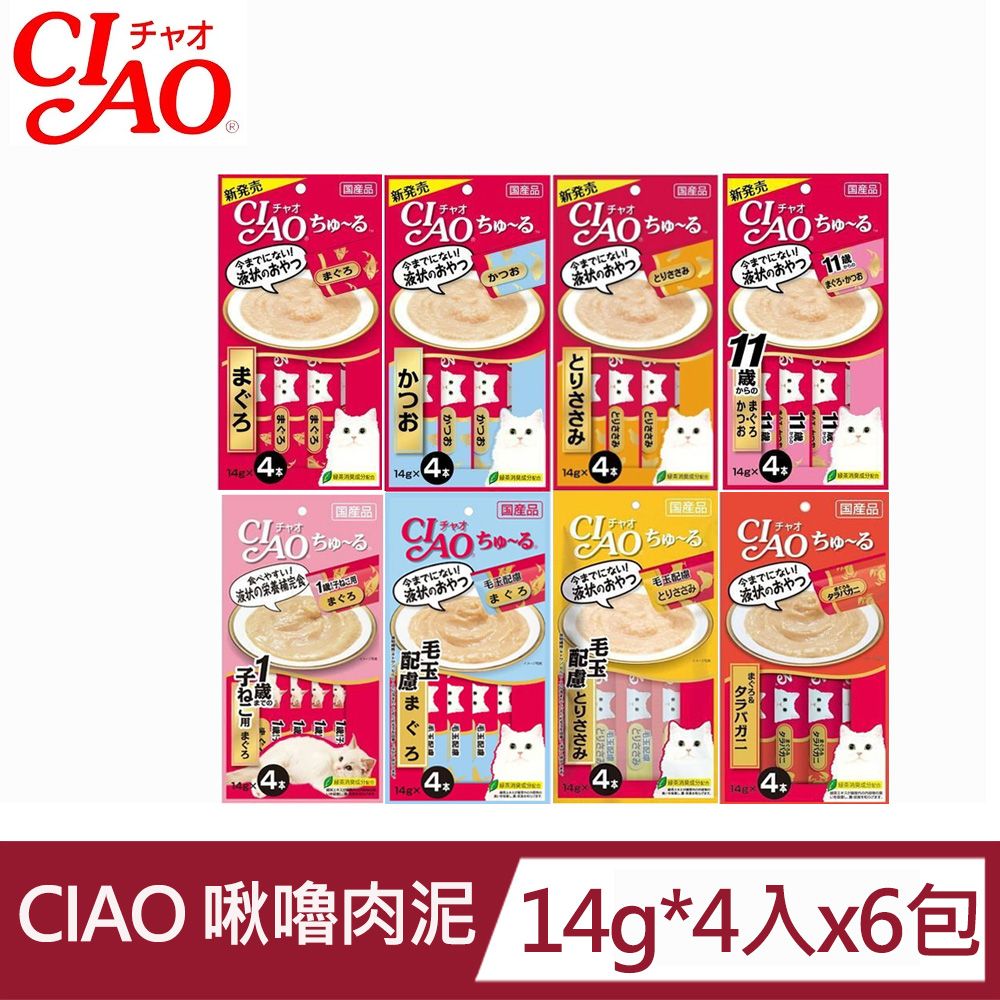 CIAO 啾嚕肉泥系列14g*4入x6包組