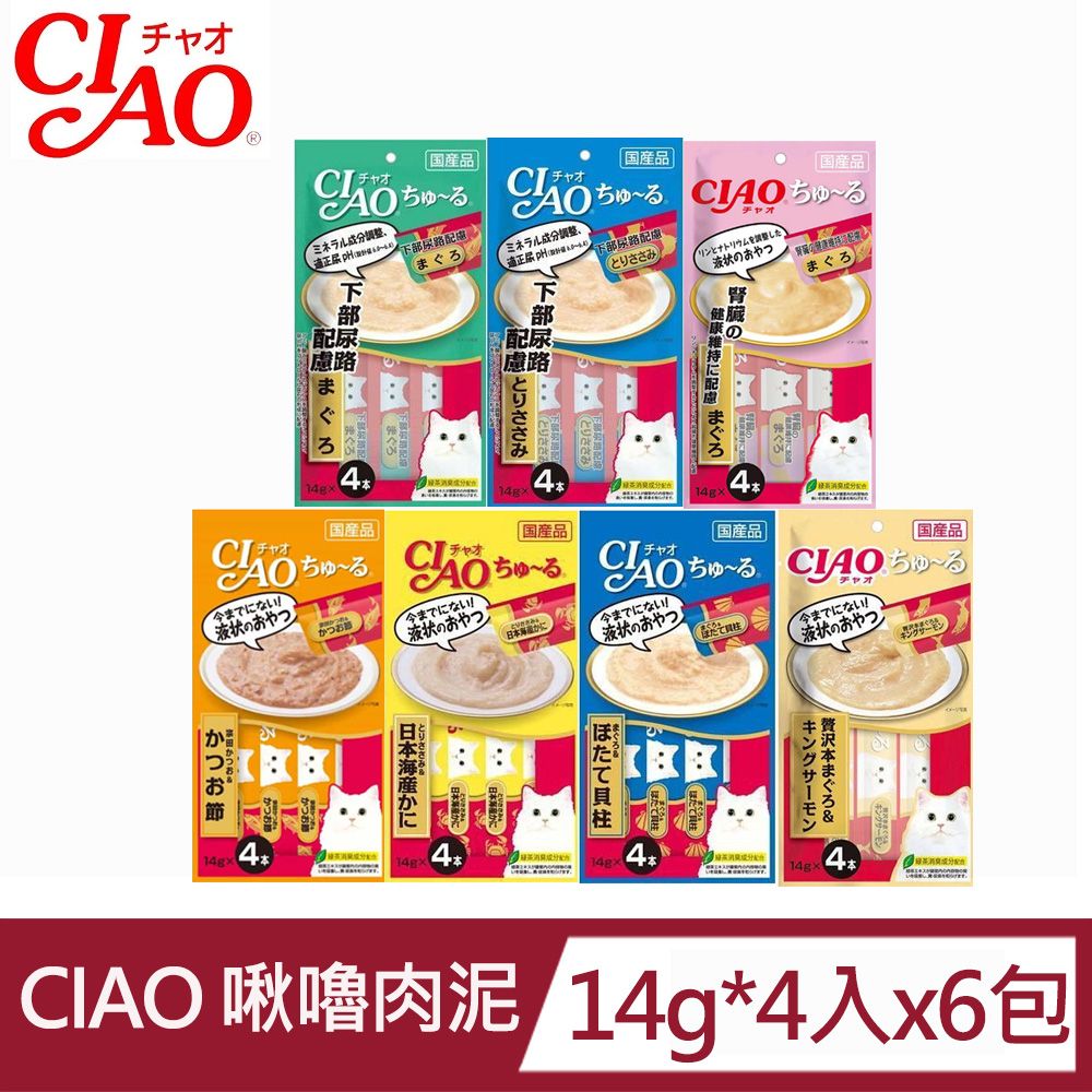 CIAO 啾嚕肉泥系列14g*4入x6包組