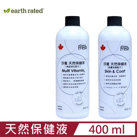 -Enviro fresh天然保健液(皮膚毛髮/免疫消化配方) 400ml