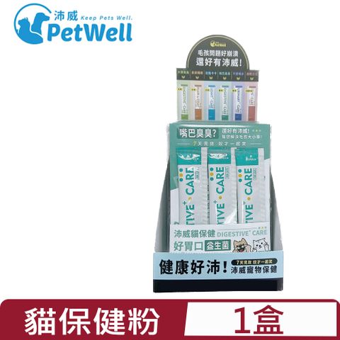 PetWell 沛威 -貓保健-好胃口 1公克/3條(包) 20包/盒 (PW-04-T)