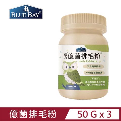 BLUE BAY 倍力 【3入組】 -億菌排毛粉 50g