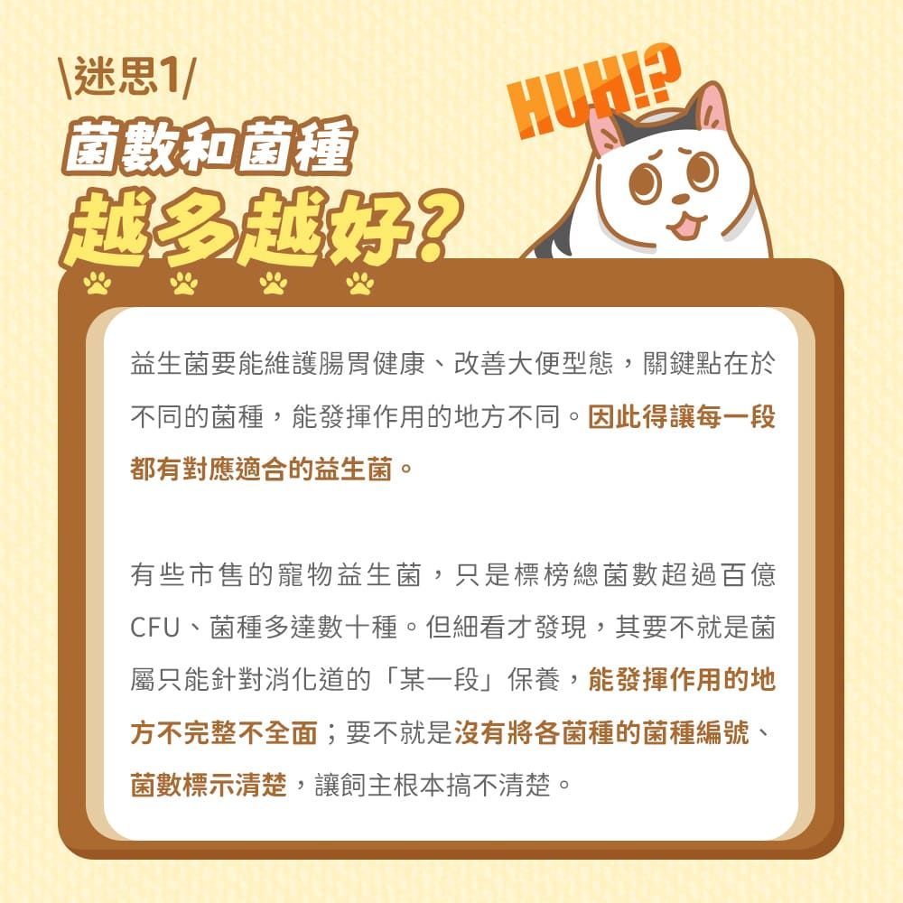 人可和 寵可萌【犬貓腸胃益生菌粉】63億全桿益菌+19種活酵素+IgY雞蛋粉 呵護犬貓消化道健康 維持免疫幫助消化