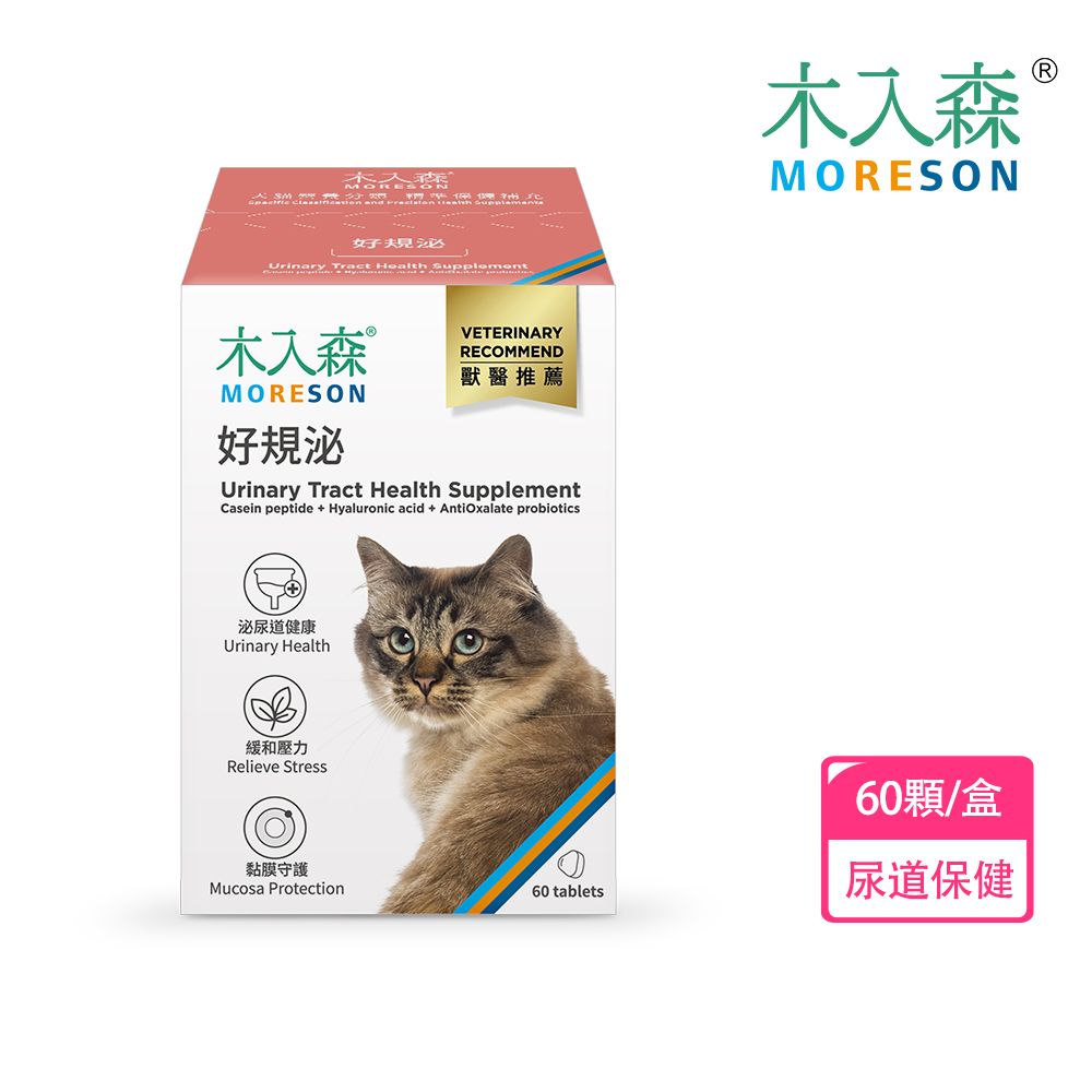 木入森 貓咪好規泌 60顆/盒(尿道保健)