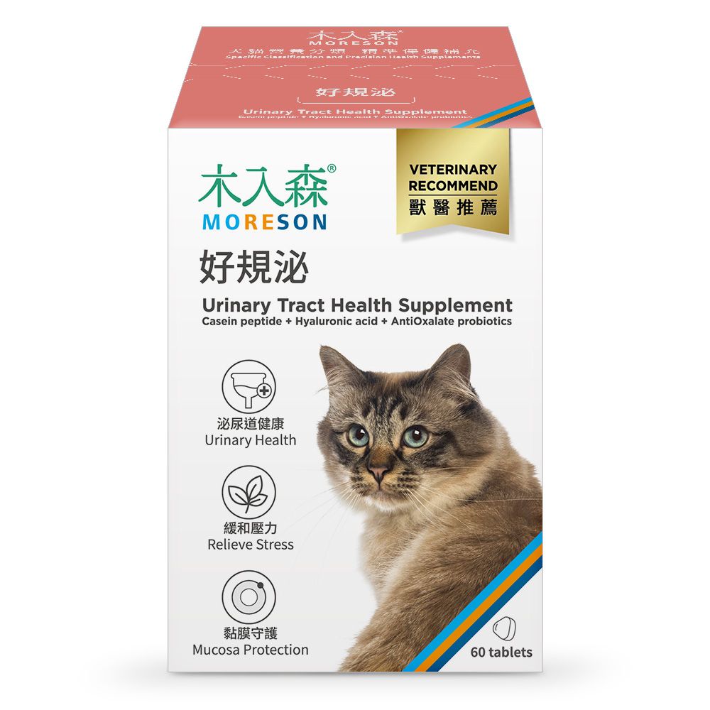 杰森MOR保健  and   規Urinary Tract Health Supplement木入森 MORESON好規泌VETERINARYRECOMMEND獸醫推薦Urinary Tract Health SupplementCasein peptide  Hyaluronic acid  AntiOxalate probiotics泌尿道健康Urinary Health緩和壓力Relieve Stress黏膜守護Mucosa Protection60 tablets