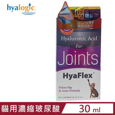 Hyalogic 【 海亞】好關節-貓用濃縮玻尿酸 30cc/30ml (1 oz.) (HL00003)