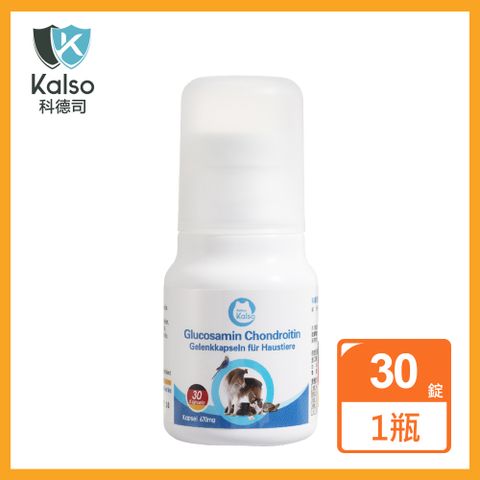 科德司 《KALSO》 寵物葡萄糖胺軟骨素關鍵膠囊(30粒/瓶)