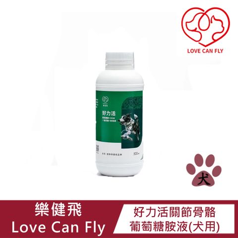 【樂健飛Love Can Fly】好力活關節骨骼葡萄糖胺液 500ml