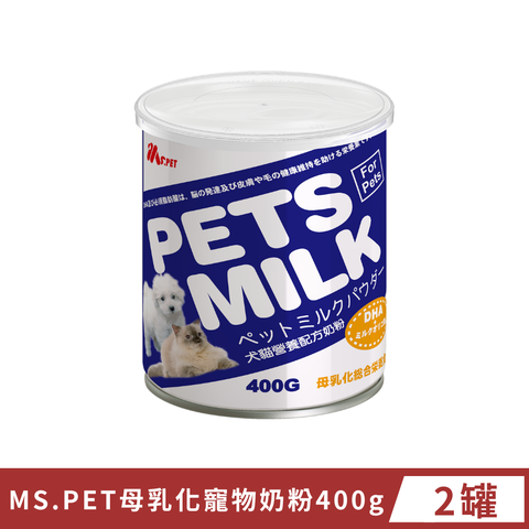 MS.PET 母乳化寵物奶粉 400g x2罐