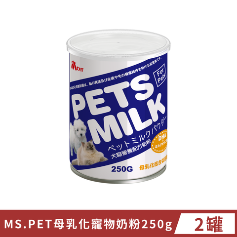 MS.PET 母乳化寵物奶粉250g x2罐