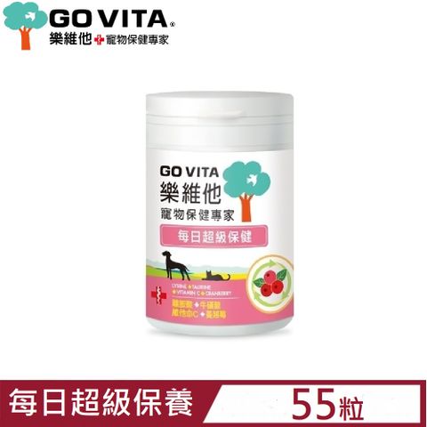 GO VITA 樂維他 寵物保健專家-每日超級保養 (55顆入) (GV-S1001) 台灣公司貨