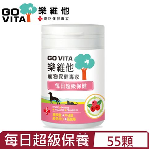 GO VITA樂維他寵物保健專家-每日超級保養 (55顆入) (GV-S1001)