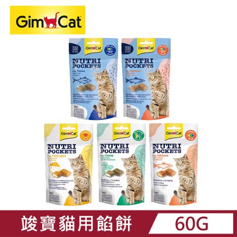 GimCat 德國竣寶 【GIMBORN 竣寶】貓用餡餅系列60g (顧眼護心/護膚亮毛/潔牙/心臟保健/護眼保健)