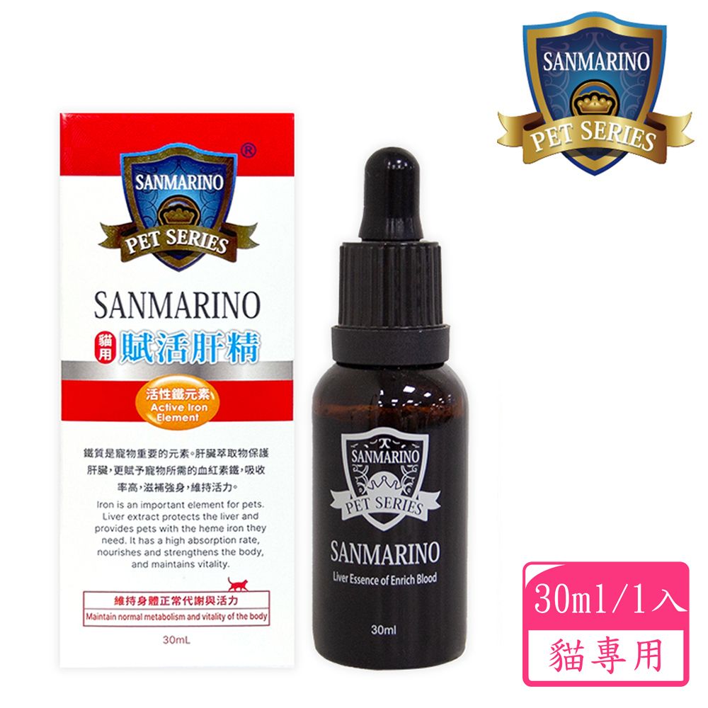 Sanmarino 聖馬利諾   貓用賦活肝精 30ml