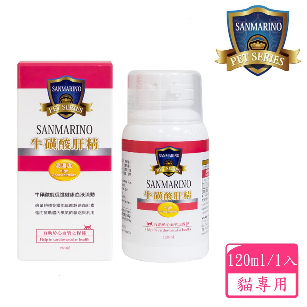 Sanmarino 聖馬利諾    牛磺酸肝精 貓咪專用 120ml