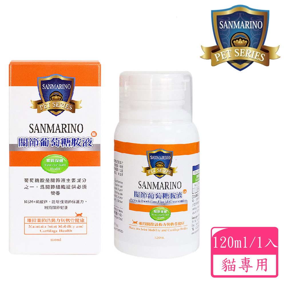 Sanmarino 聖馬利諾    關節葡萄糖胺液 貓用 120ml