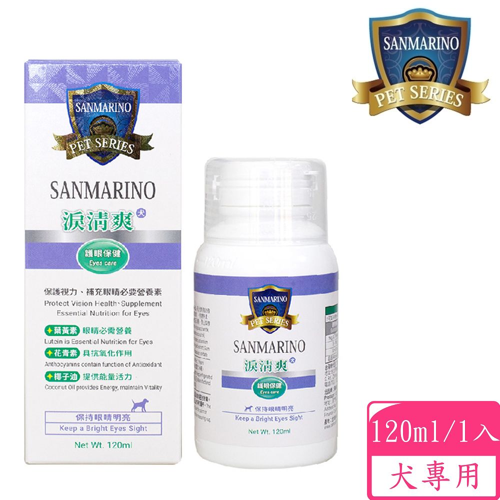 Sanmarino 聖馬利諾   淚清爽 犬用 120ml