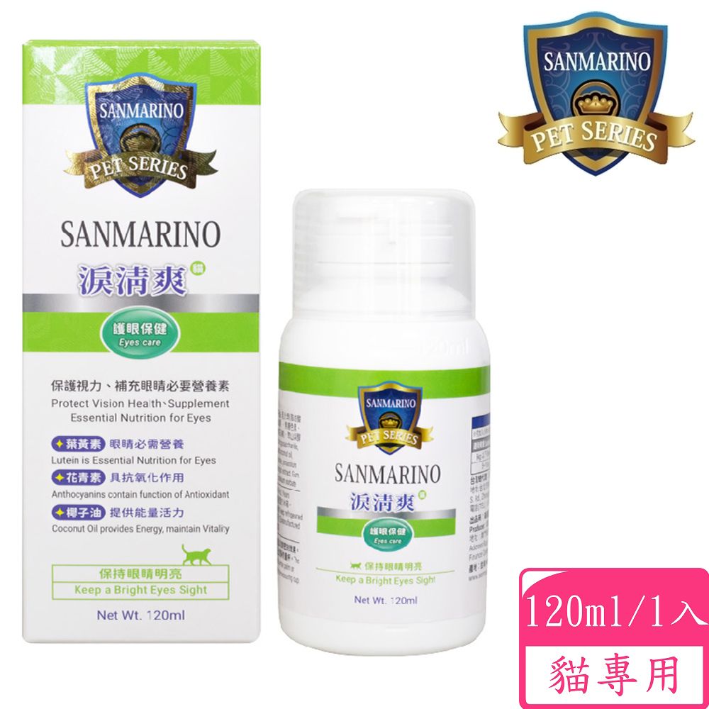 Sanmarino 聖馬利諾   淚清爽 貓用 120ml