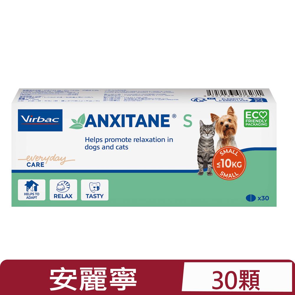 Virbac 維克 法國-AnxitaneS安麗寧 30顆/盒