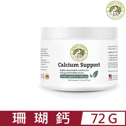 美國Wholistic Pet Organics護你姿-天然有機寵物保健品-珊瑚鈣 2.54oz (72g) 全年齡犬貓