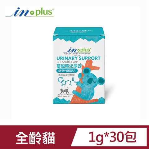 IN-PLUS InPlus蔓越莓泌尿安舒壓呵護配方1g*30入(貓保健品)