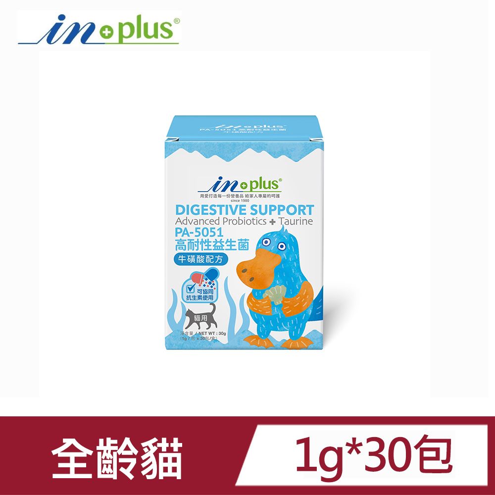 IN-PLUS InPlusPA-5051高耐性益生菌牛磺酸配方1g*30入(貓保健品)