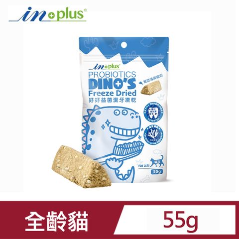 IN-PLUS InPlus好好益菌潔牙凍乾(貓用)55g (貓用貓保健品)