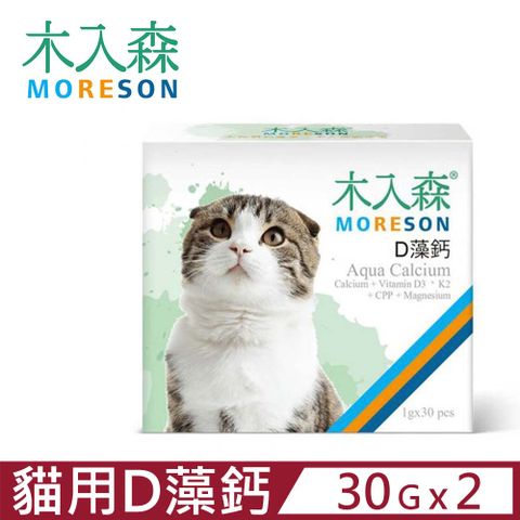 木入森 【2入組】 MORESON-D藻鈣 1公克/包30包/盒 貓寶專用保健食品