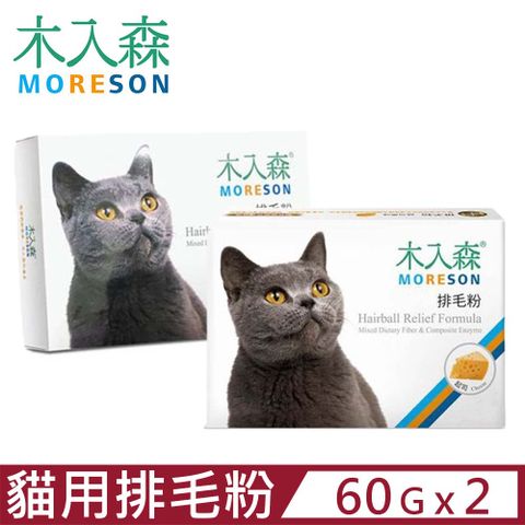 木入森 【2入組】MORESON-貓咪排毛粉 30包/盒 貓草/起司(貓化毛 貓腸胃 毛球)