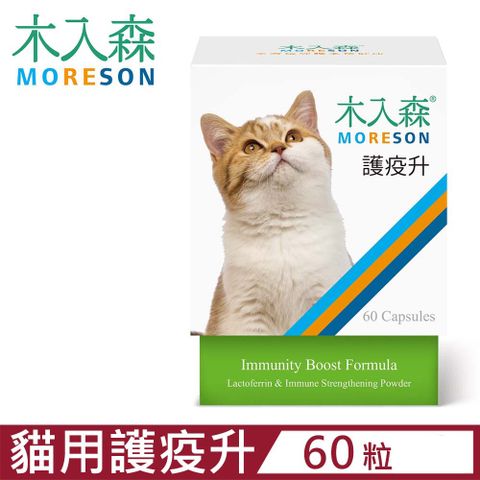 木入森 MORESON-護疫升 60粒/盒 貓寶專用保健食品