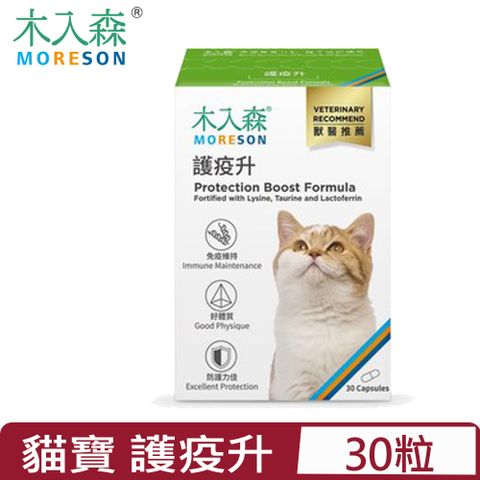 木入森®MORESON-護疫升 30粒/盒 貓寶專用保健食品