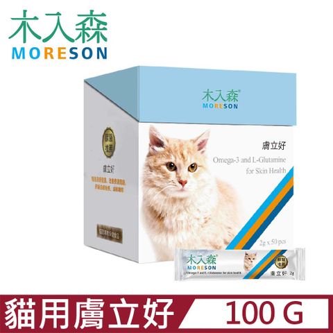 木入森 MORESON-膚立好 2公克/包50包/盒 貓寶專用保健食品