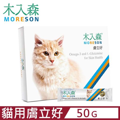 木入森 MORESON-膚立好 2公克/包25包/盒 貓寶專用保健食品