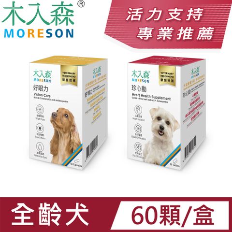 木入森MORESON犬寶 60顆/盒
